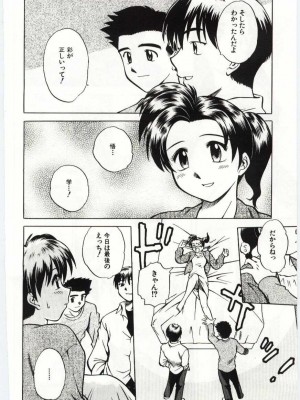 [アンソロジー] 姦淫の家 Vol.6 ～母子異常性愛編～_095_20020314163819_000