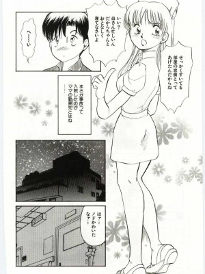 [アンソロジー] 姦淫の家 Vol.6 ～母子異常性愛編～_147_20020314164023