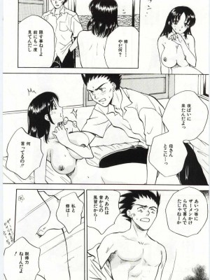 [アンソロジー] 姦淫の家 Vol.6 ～母子異常性愛編～_037_20020314163614