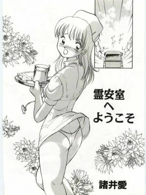 [アンソロジー] 姦淫の家 Vol.6 ～母子異常性愛編～_145_20020314164020_000