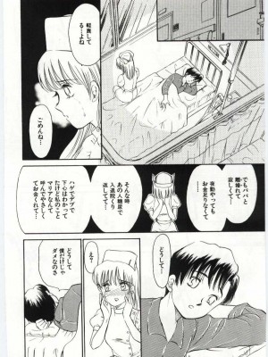 [アンソロジー] 姦淫の家 Vol.6 ～母子異常性愛編～_155_20020314164035