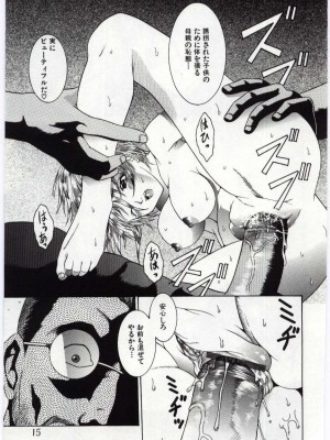 [アンソロジー] 姦淫の家 Vol.6 ～母子異常性愛編～_014_20020314163543