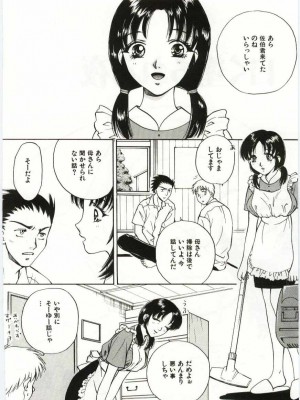 [アンソロジー] 姦淫の家 Vol.6 ～母子異常性愛編～_025_20020314163556