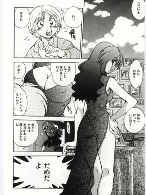 [アンソロジー] 姦淫の家 Vol.6 ～母子異常性愛編～_107_20020314163836_000