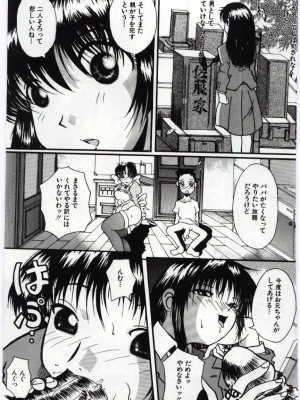 [アンソロジー] 姦淫の家 Vol.6 ～母子異常性愛編～_052_20020314163638