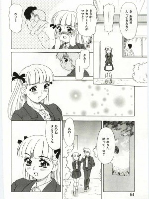 [アンソロジー] 姦淫の家 Vol.6 ～母子異常性愛編～_063_20020314163654