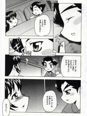 [アンソロジー] 姦淫の家 Vol.6 ～母子異常性愛編～_168_20020314164054