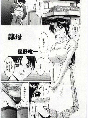 [アンソロジー] 姦淫の家 Vol.6 ～母子異常性愛編～_174_20020314164101