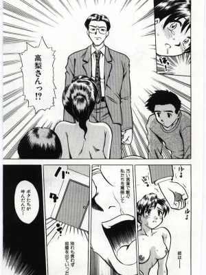 [アンソロジー] 姦淫の家 Vol.6 ～母子異常性愛編～_100_20020314163829