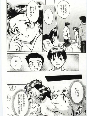 [アンソロジー] 姦淫の家 Vol.6 ～母子異常性愛編～_101_20020314163829_000