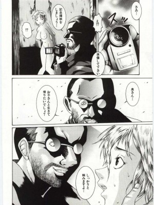 [アンソロジー] 姦淫の家 Vol.6 ～母子異常性愛編～_011_20020314163534_000