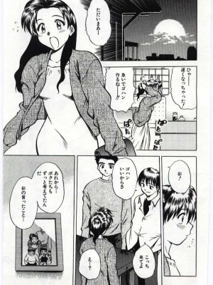 [アンソロジー] 姦淫の家 Vol.6 ～母子異常性愛編～_094_20020314163819