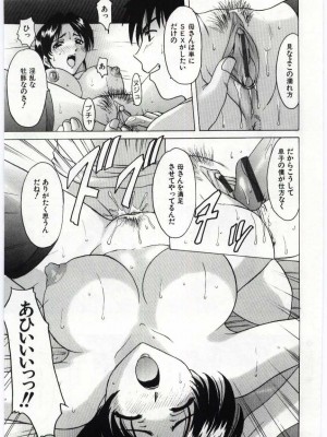 [アンソロジー] 姦淫の家 Vol.6 ～母子異常性愛編～_176_20020314164103