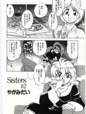 [アンソロジー] 姦淫の家 Vol.6 ～母子異常性愛編～_105_20020314163834_000