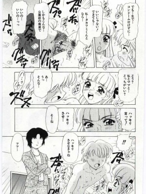 [アンソロジー] 姦淫の家 Vol.6 ～母子異常性愛編～_066_20020314163737