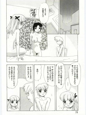 [アンソロジー] 姦淫の家 Vol.6 ～母子異常性愛編～_073_20020314163750