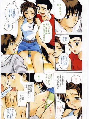 [アンソロジー] 姦淫の家 Vol.6 ～母子異常性愛編～_086_20020314163809