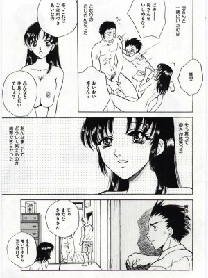 [アンソロジー] 姦淫の家 Vol.6 ～母子異常性愛編～_036_20020314163613