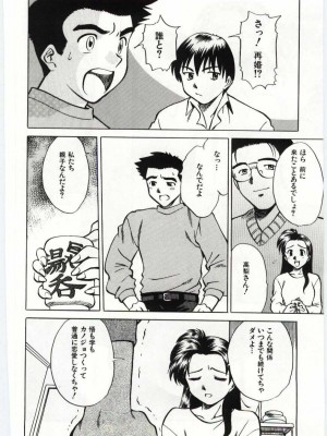 [アンソロジー] 姦淫の家 Vol.6 ～母子異常性愛編～_091_20020314163814_000