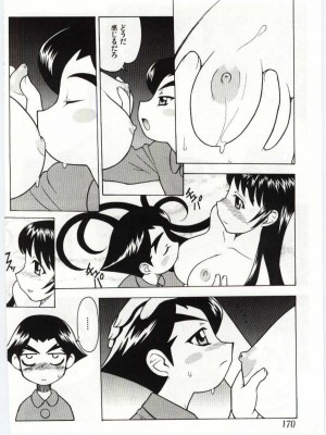 [アンソロジー] 姦淫の家 Vol.6 ～母子異常性愛編～_169_20020314164054_000