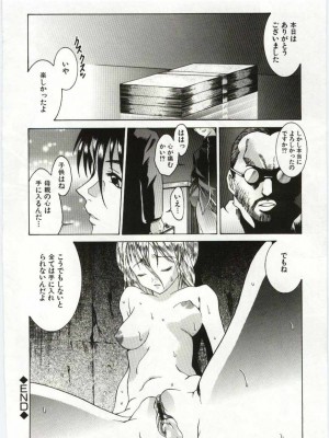 [アンソロジー] 姦淫の家 Vol.6 ～母子異常性愛編～_023_20020314163554