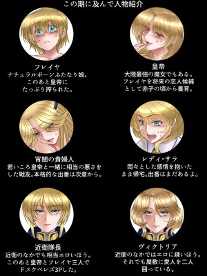 [AKG] サキュバス調教日誌Ⅱ「皇帝の恋人」_63_ia_100000688