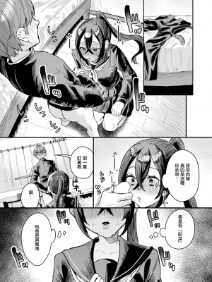 [右の人みつる] オナ禁のすゝめ (COMIC 快艶 VOL.11) [中国翻訳] [DL版]_07_image_011
