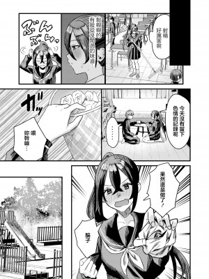 [右の人みつる] オナ禁のすゝめ (COMIC 快艶 VOL.11) [中国翻訳] [DL版]_09_image_013