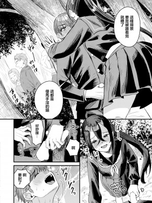 [右の人みつる] オナ禁のすゝめ (COMIC 快艶 VOL.11) [中国翻訳] [DL版]_10_image_014