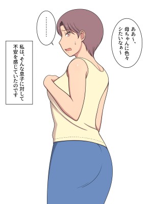 [弱王] 息子が私に欲情するの本当に嫌っ!!_006_005