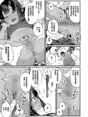 [甘露アメ] お詫びしますよ大王様！ (永遠娘 16) [中国翻訳] [DL版]_09_i_054