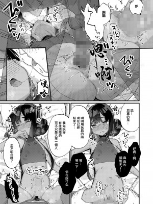 [甘露アメ] お詫びしますよ大王様！ (永遠娘 16) [中国翻訳] [DL版]_15_i_060