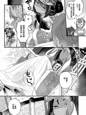 [甘露アメ] お詫びしますよ大王様！ (永遠娘 16) [中国翻訳] [DL版]_02_i_047