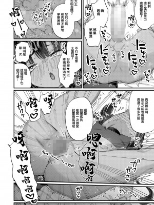 [甘露アメ] お詫びしますよ大王様！ (永遠娘 16) [中国翻訳] [DL版]_18_i_063