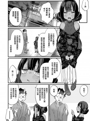 [甘露アメ] お詫びしますよ大王様！ (永遠娘 16) [中国翻訳] [DL版]_06_i_051