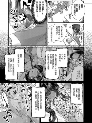 [甘露アメ] お詫びしますよ大王様！ (永遠娘 16) [中国翻訳] [DL版]_03_i_048