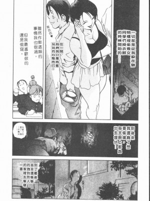 [岬ゆきひろ] ボディセラピー [中国翻訳]_174_174