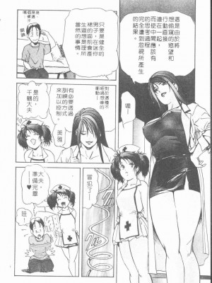 [岬ゆきひろ] ボディセラピー [中国翻訳]_176_176