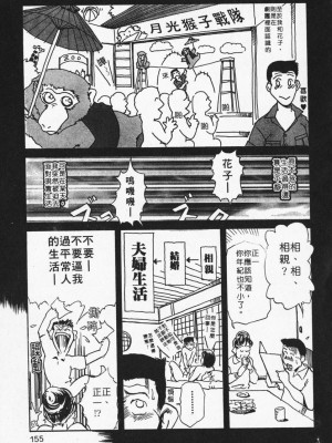 [岬ゆきひろ] ボディセラピー [中国翻訳]_155_155