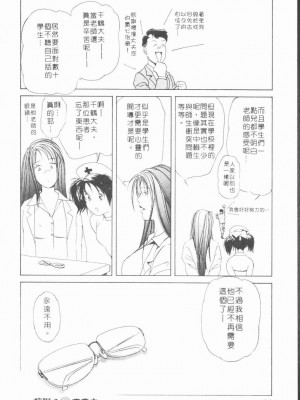 [岬ゆきひろ] ボディセラピー [中国翻訳]_064_064