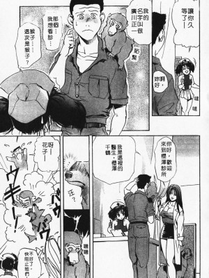 [岬ゆきひろ] ボディセラピー [中国翻訳]_151_151