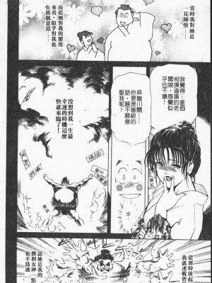 [岬ゆきひろ] ボディセラピー [中国翻訳]_112_112