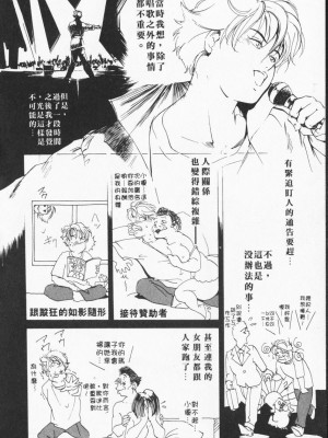 [岬ゆきひろ] ボディセラピー [中国翻訳]_134_134