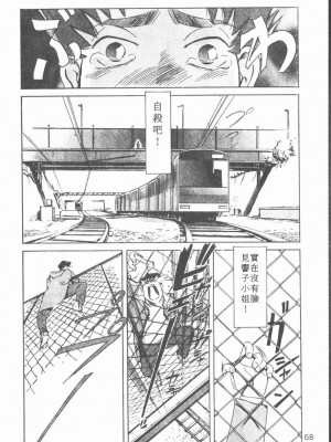 [岬ゆきひろ] ボディセラピー [中国翻訳]_068_068