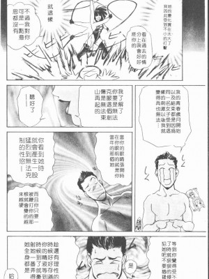 [岬ゆきひろ] ボディセラピー [中国翻訳]_098_098