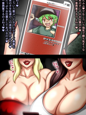 [ヌイユベール (倉蓮スゥ)] シーメールお仕置き♂セックス♥ 男の子はこの街で悪いことをしてはイケない♥_007_006