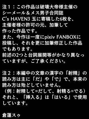 [ヌイユベール (倉蓮スゥ)] シーメールお仕置き♂セックス♥ 男の子はこの街で悪いことをしてはイケない♥_002_001