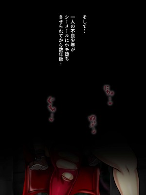 [ヌイユベール (倉蓮スゥ)] シーメールお仕置き♂セックス♥ 男の子はこの街で悪いことをしてはイケない♥_277_276