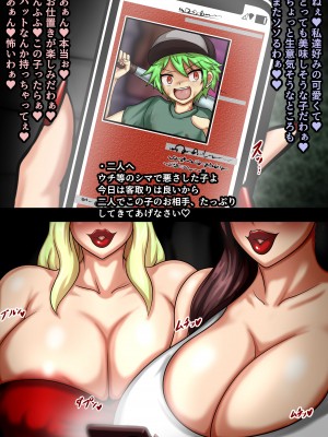 [ヌイユベール (倉蓮スゥ)] シーメールお仕置き♂セックス♥ 男の子はこの街で悪いことをしてはイケない♥_006_005