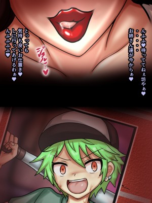 [ヌイユベール (倉蓮スゥ)] シーメールお仕置き♂セックス♥ 男の子はこの街で悪いことをしてはイケない♥_008_007